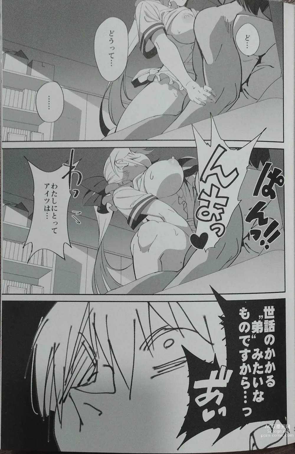 Page 5 of doujinshi Sewayaki na Osananajimi ga Dame Neet Aniki ni NTRreta Hanashi
