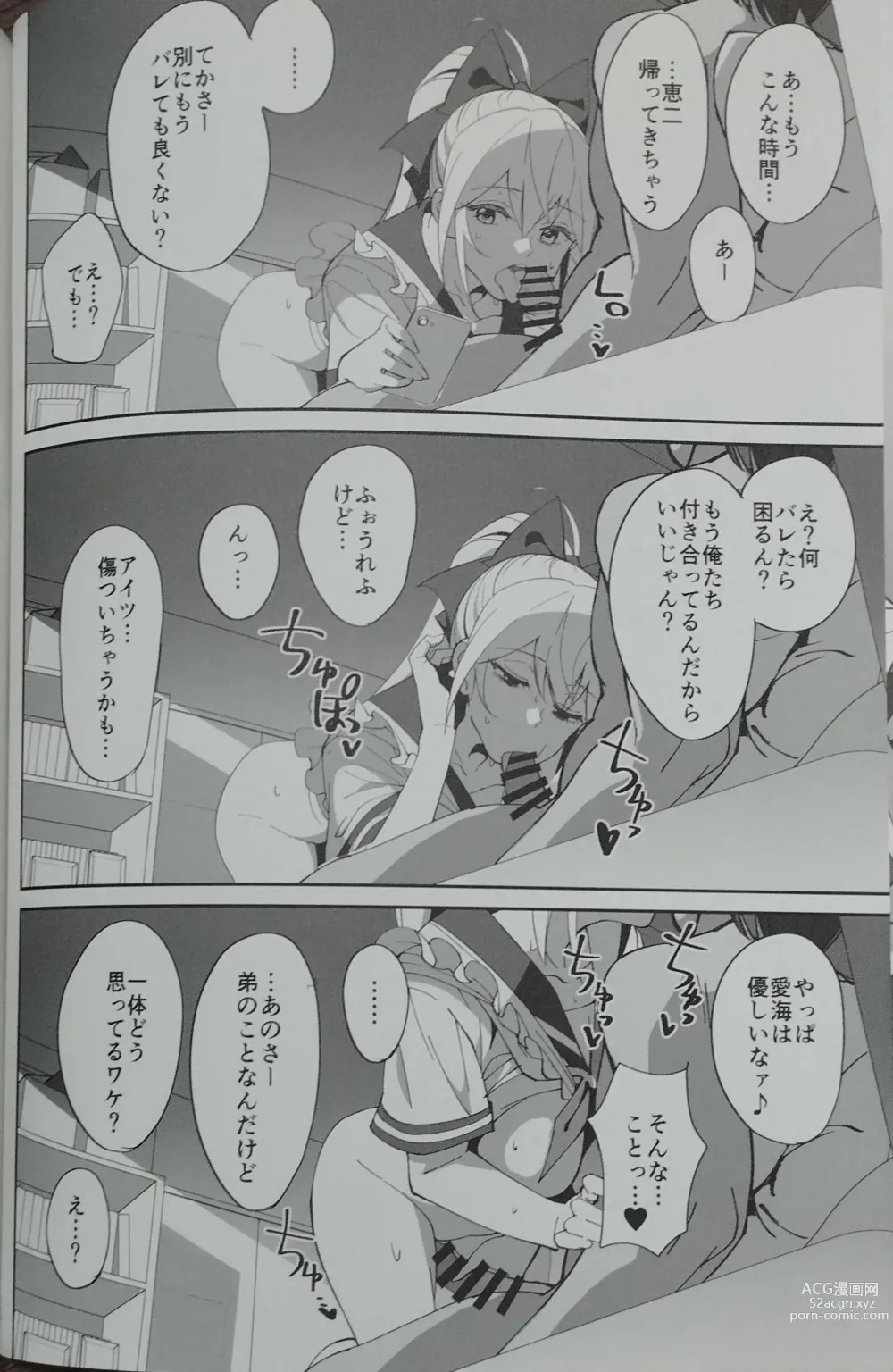 Page 6 of doujinshi Sewayaki na Osananajimi ga Dame Neet Aniki ni NTRreta Hanashi