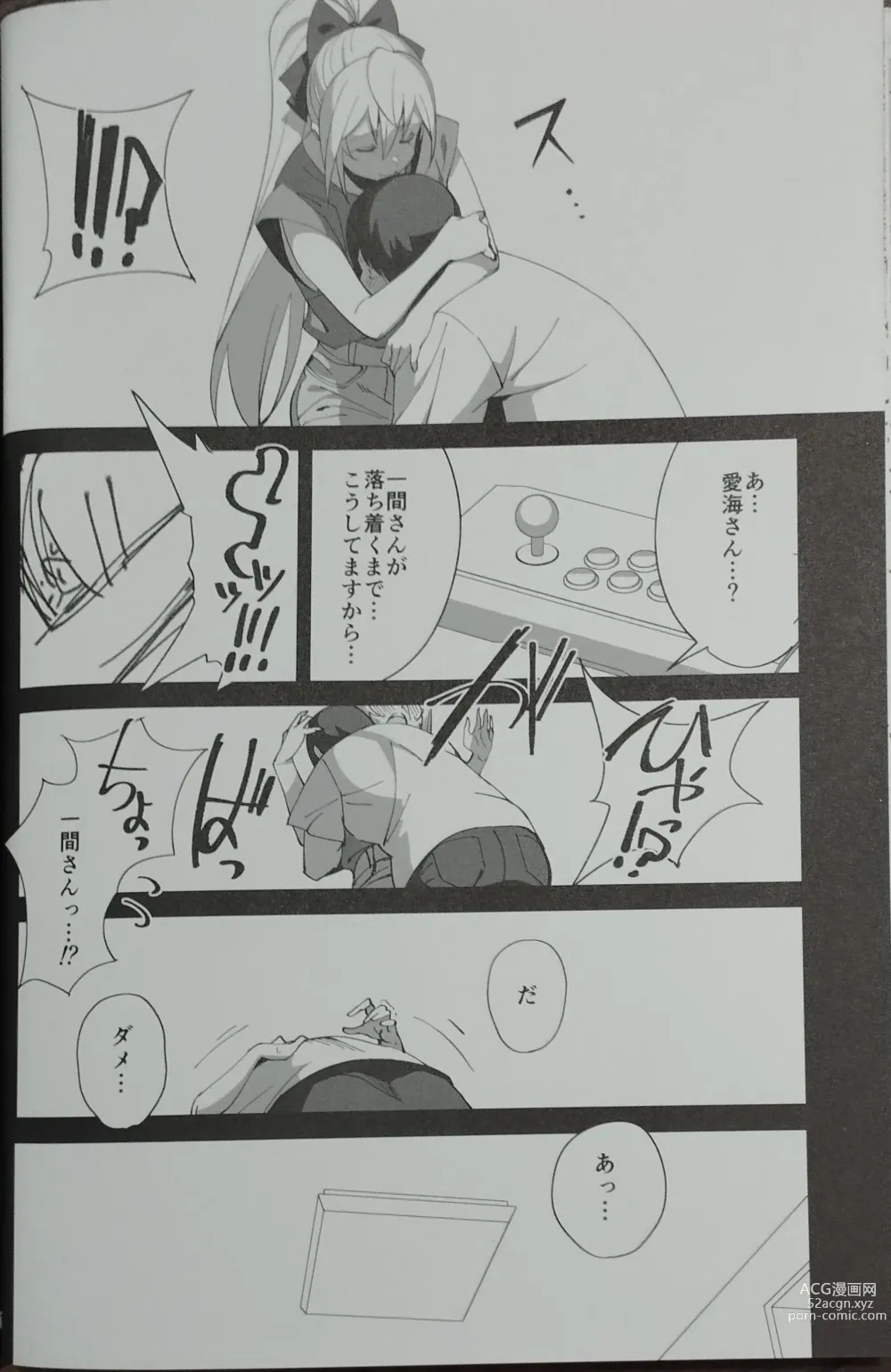 Page 10 of doujinshi Sewayaki na Osananajimi ga Dame Neet Aniki ni NTRreta Hanashi