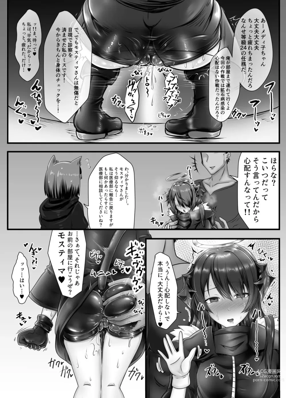 Page 4 of doujinshi Ochi tima