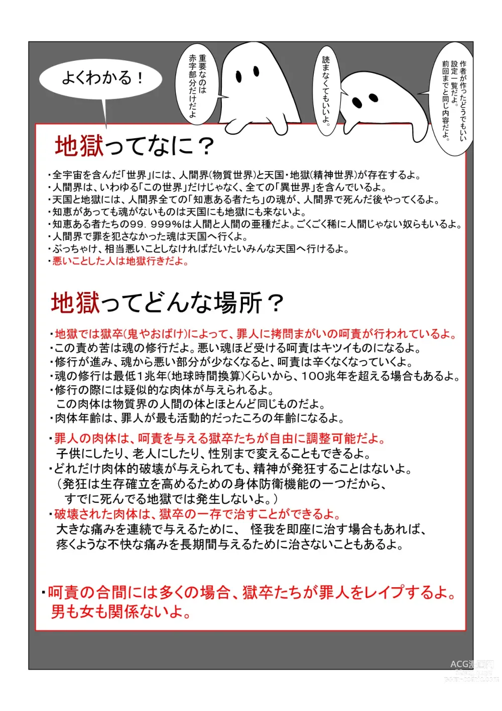 Page 8 of doujinshi Jigoku no Oni ni Natta node Goumon shite mita 4