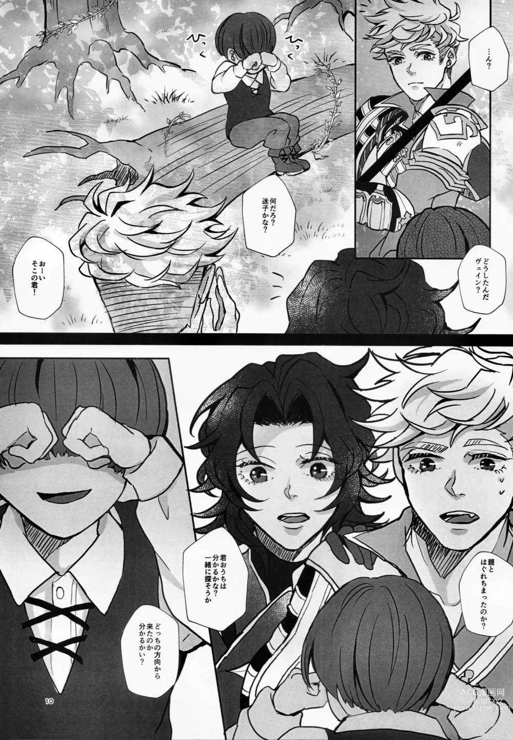 Page 12 of doujinshi Change! Change!! Change!!!