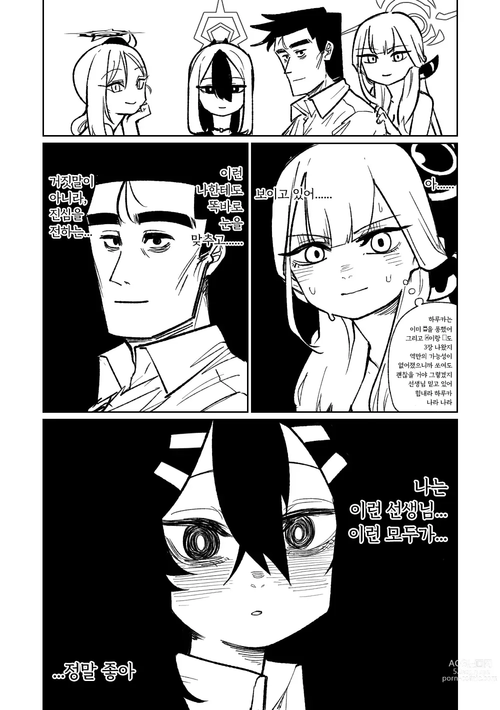 Page 190 of doujinshi 흥신소68 탈의마작 제1편 ~삼회전~