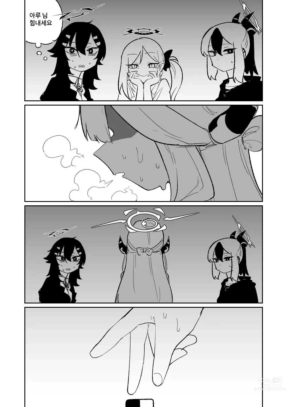 Page 4 of doujinshi 흥신소68 탈의마작 제1편 ~삼회전~