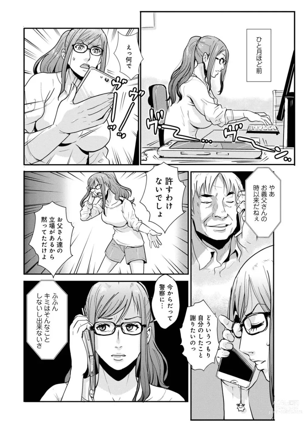 Page 148 of manga Soukan Keimai Futari dake Vol. 1