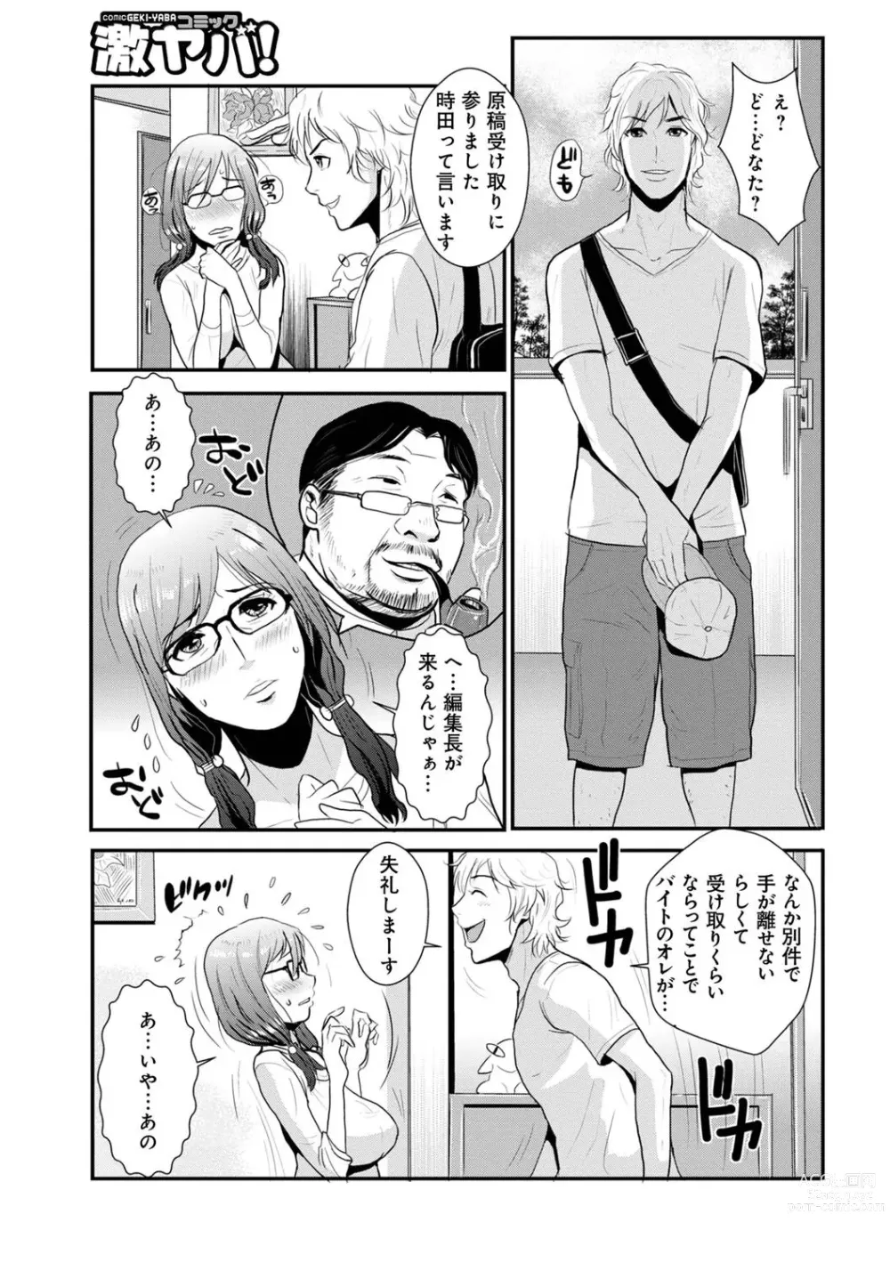 Page 27 of manga Soukan Keimai Futari dake Vol. 1