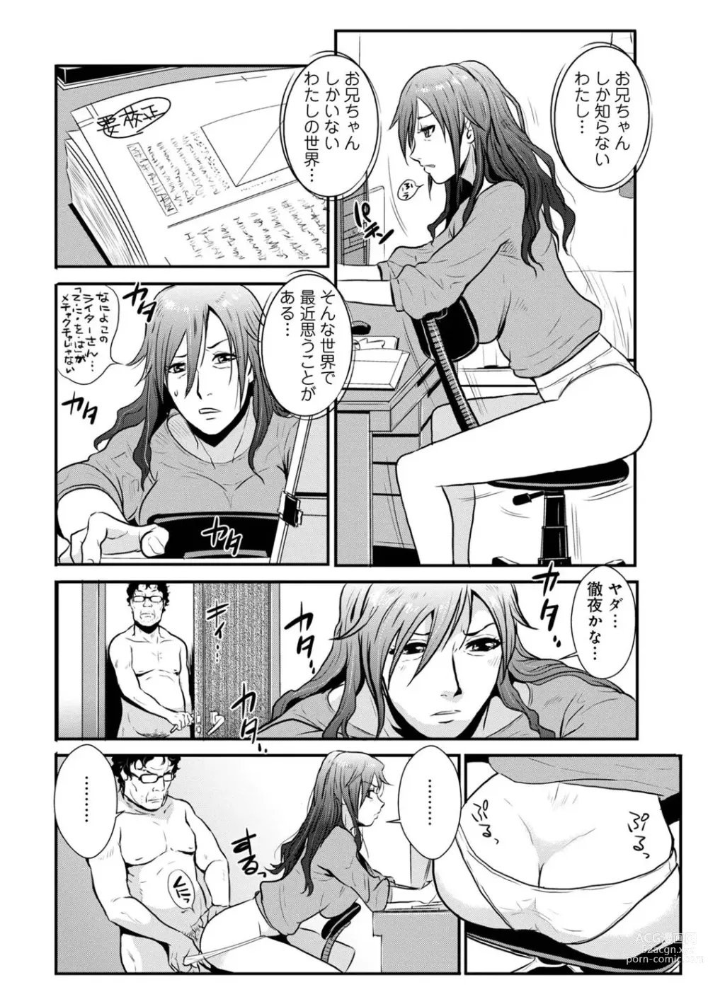 Page 6 of manga Soukan Keimai Futari dake Vol. 1