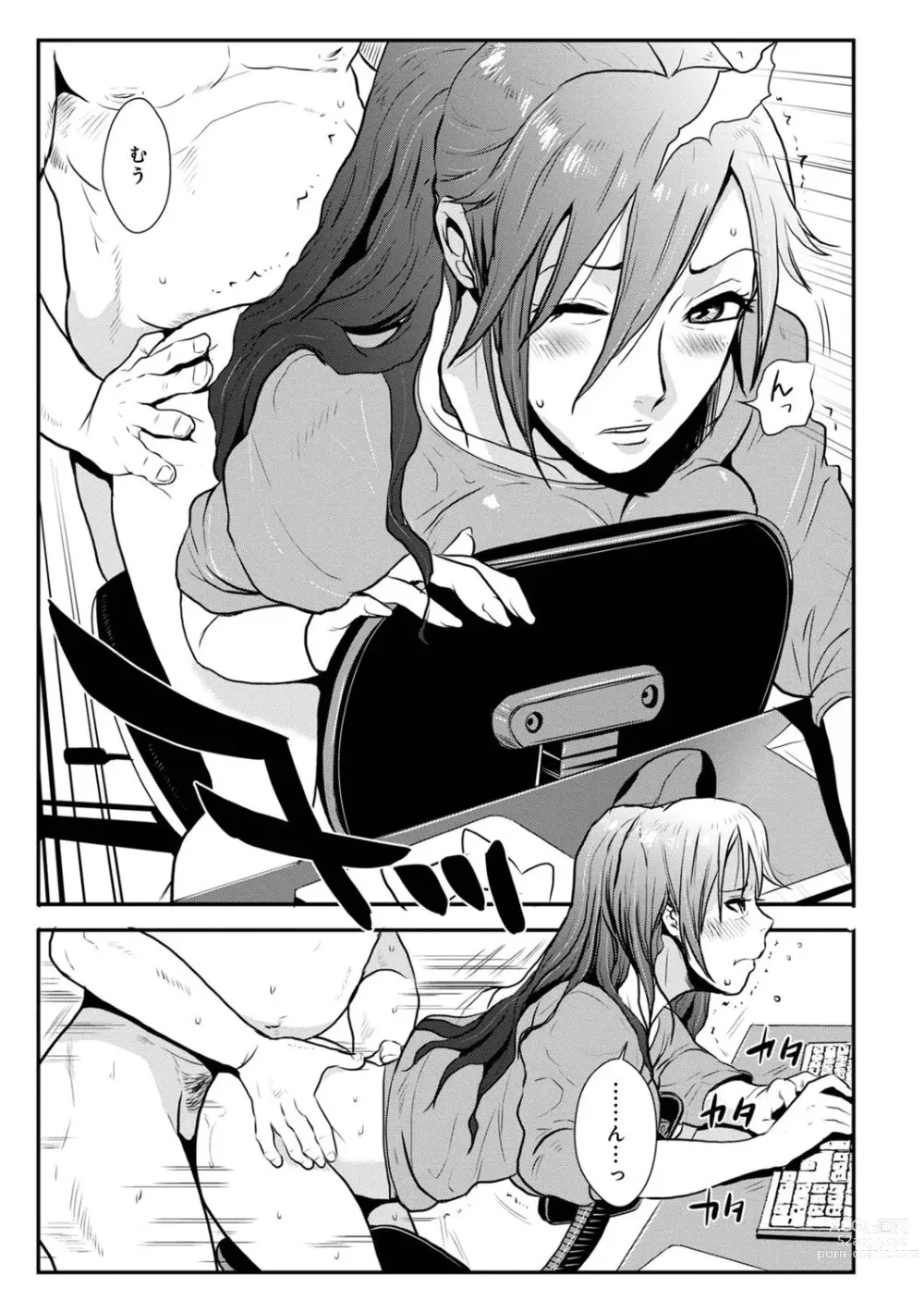 Page 7 of manga Soukan Keimai Futari dake Vol. 1