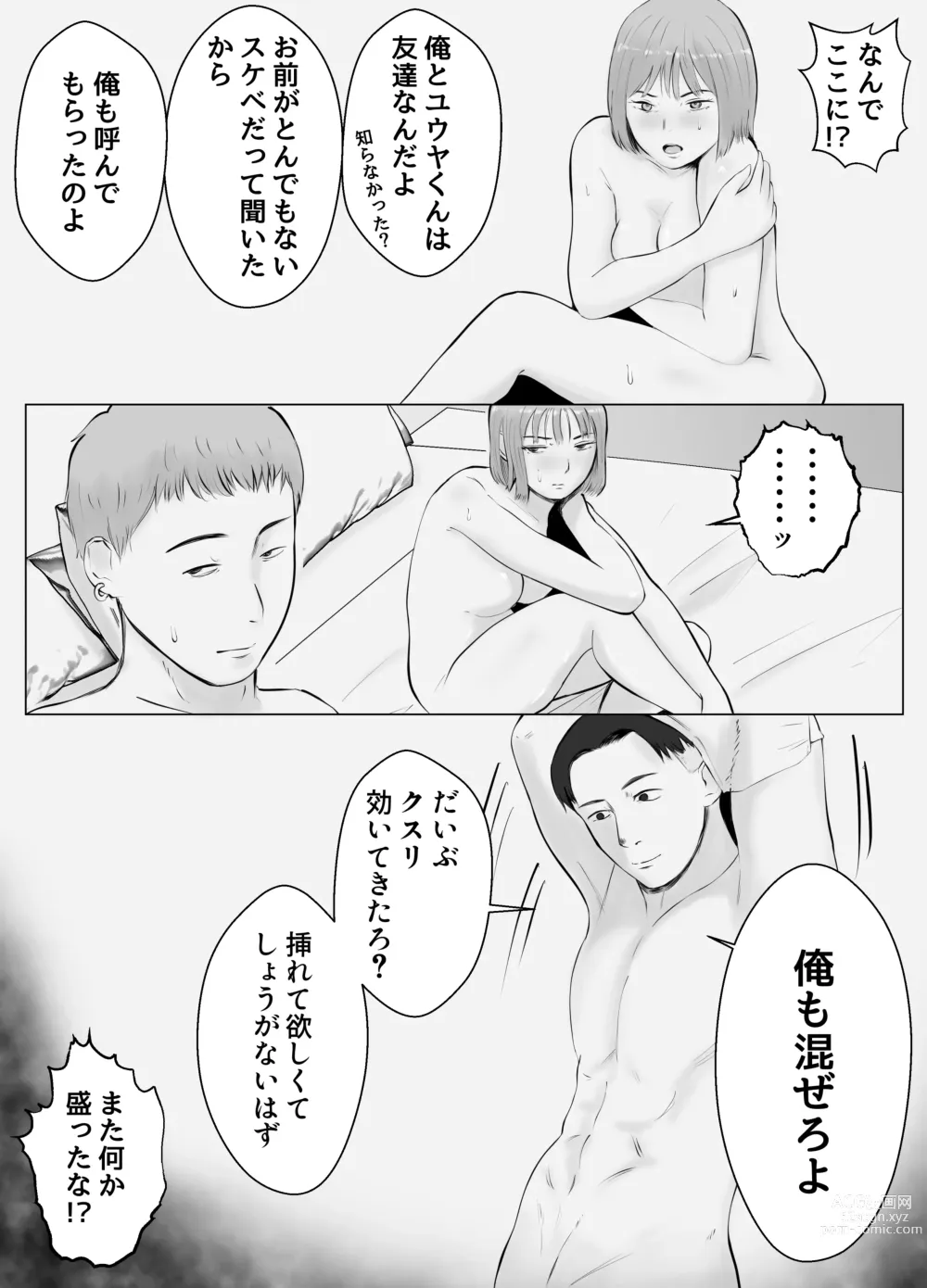 Page 19 of doujinshi Hameotoshi 2 ~Jigoku no Hajimari, Kimeseku Netorare~