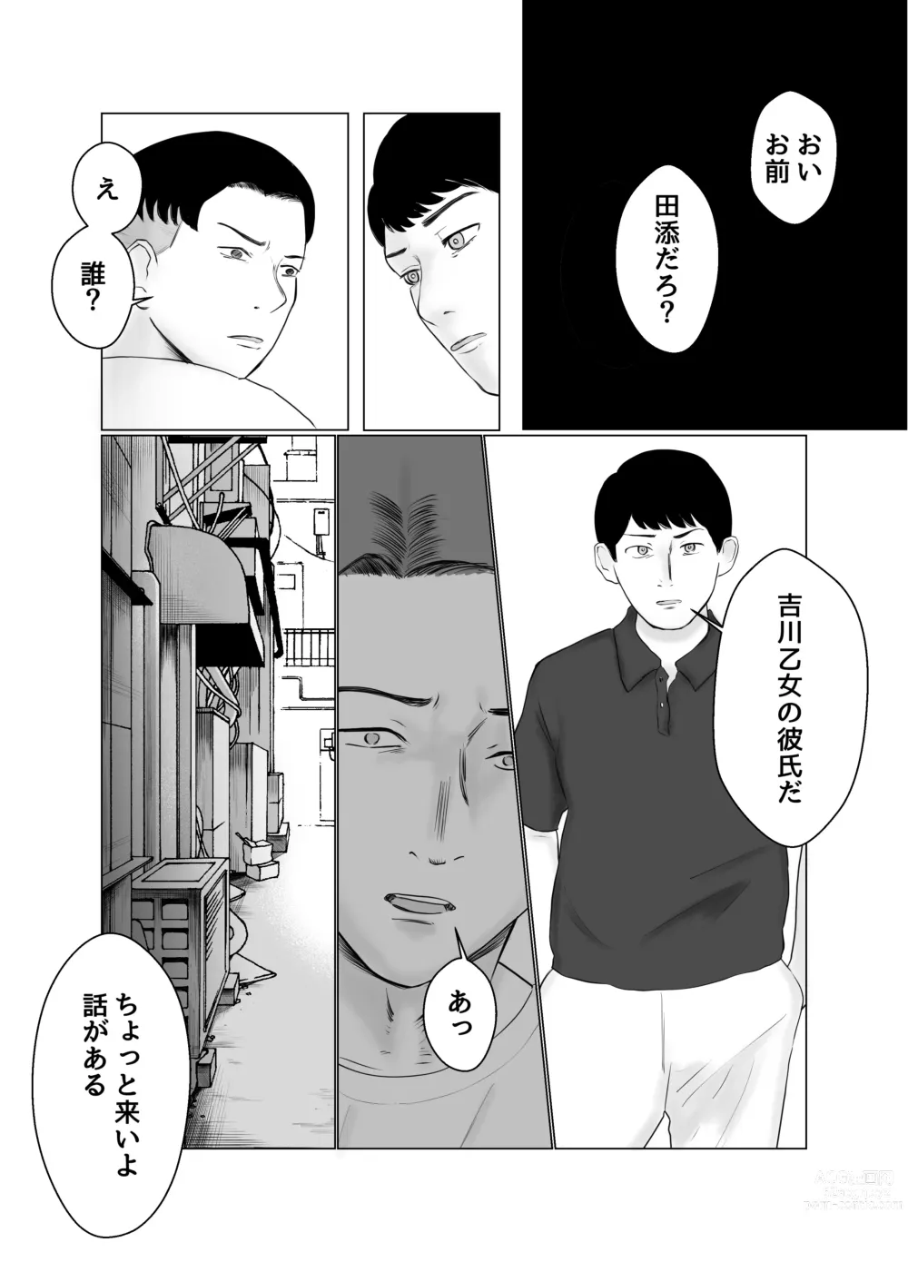 Page 3 of doujinshi Hameotoshi 2 ~Jigoku no Hajimari, Kimeseku Netorare~