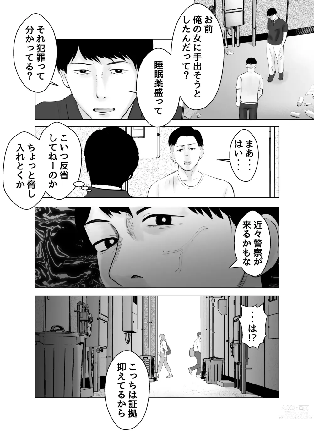 Page 4 of doujinshi Hameotoshi 2 ~Jigoku no Hajimari, Kimeseku Netorare~