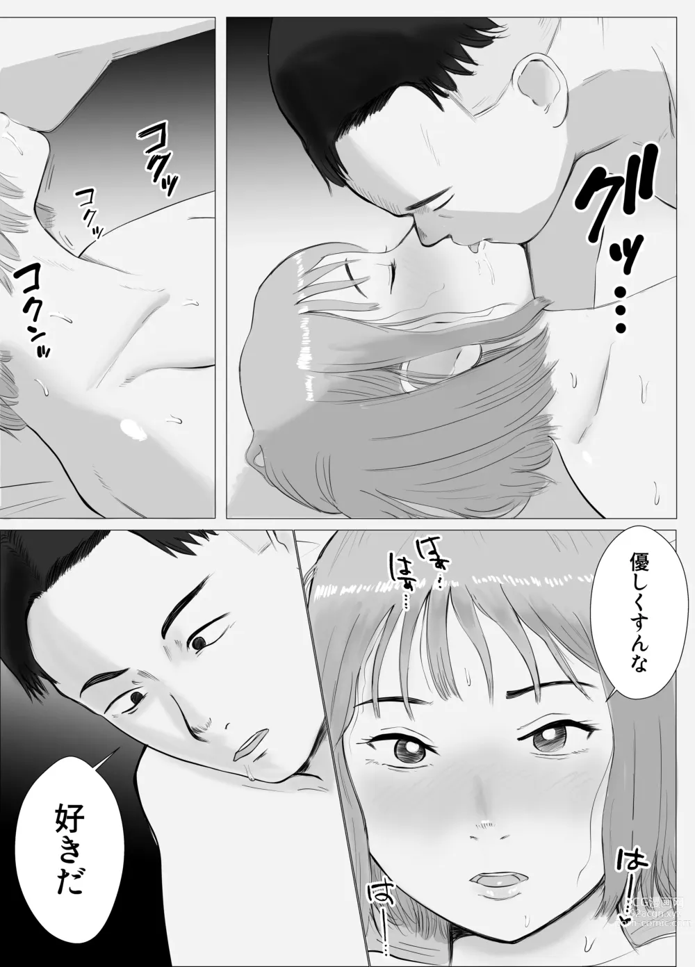 Page 59 of doujinshi Hameotoshi 2 ~Jigoku no Hajimari, Kimeseku Netorare~