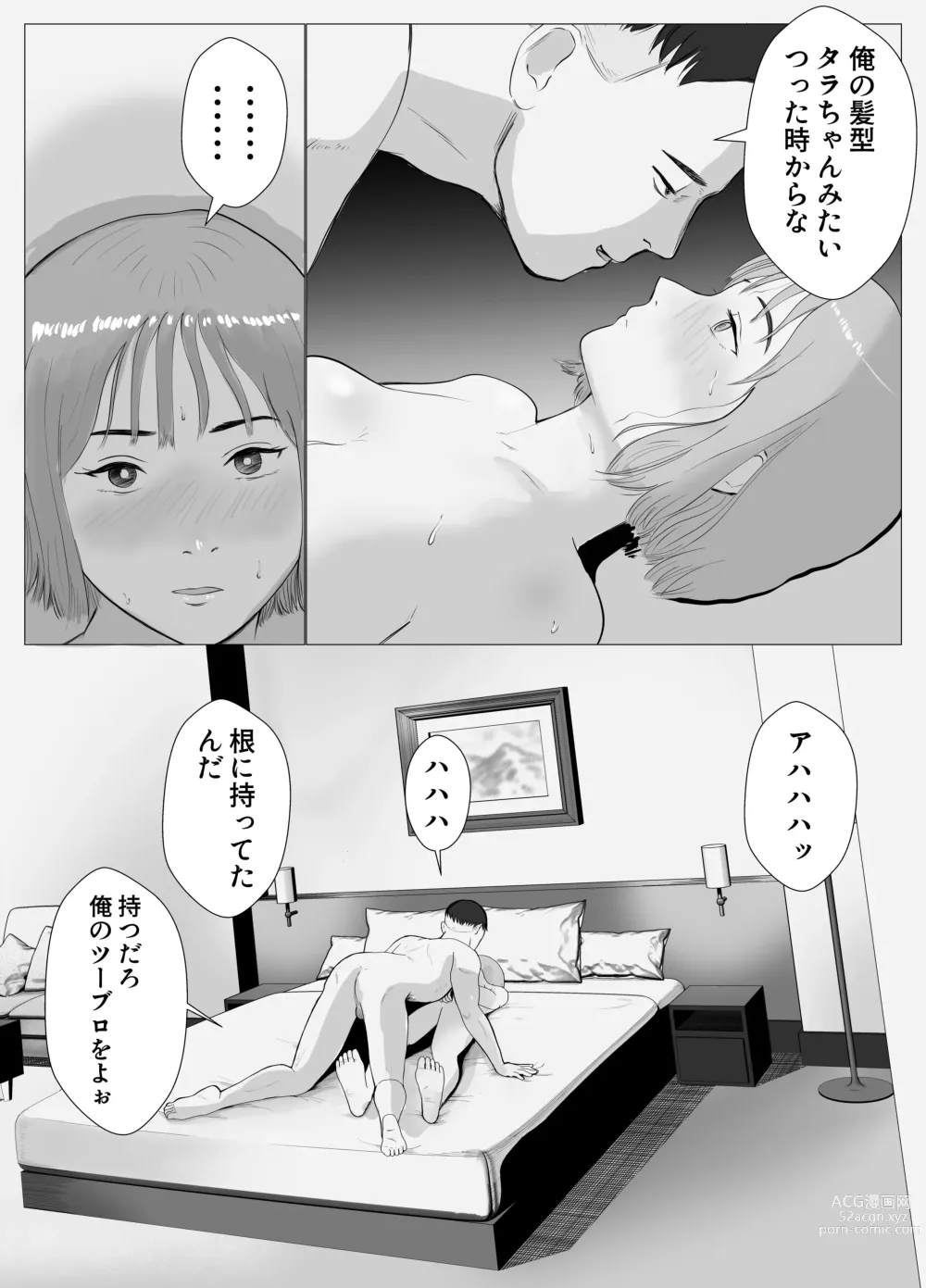 Page 60 of doujinshi Hameotoshi 2 ~Jigoku no Hajimari, Kimeseku Netorare~