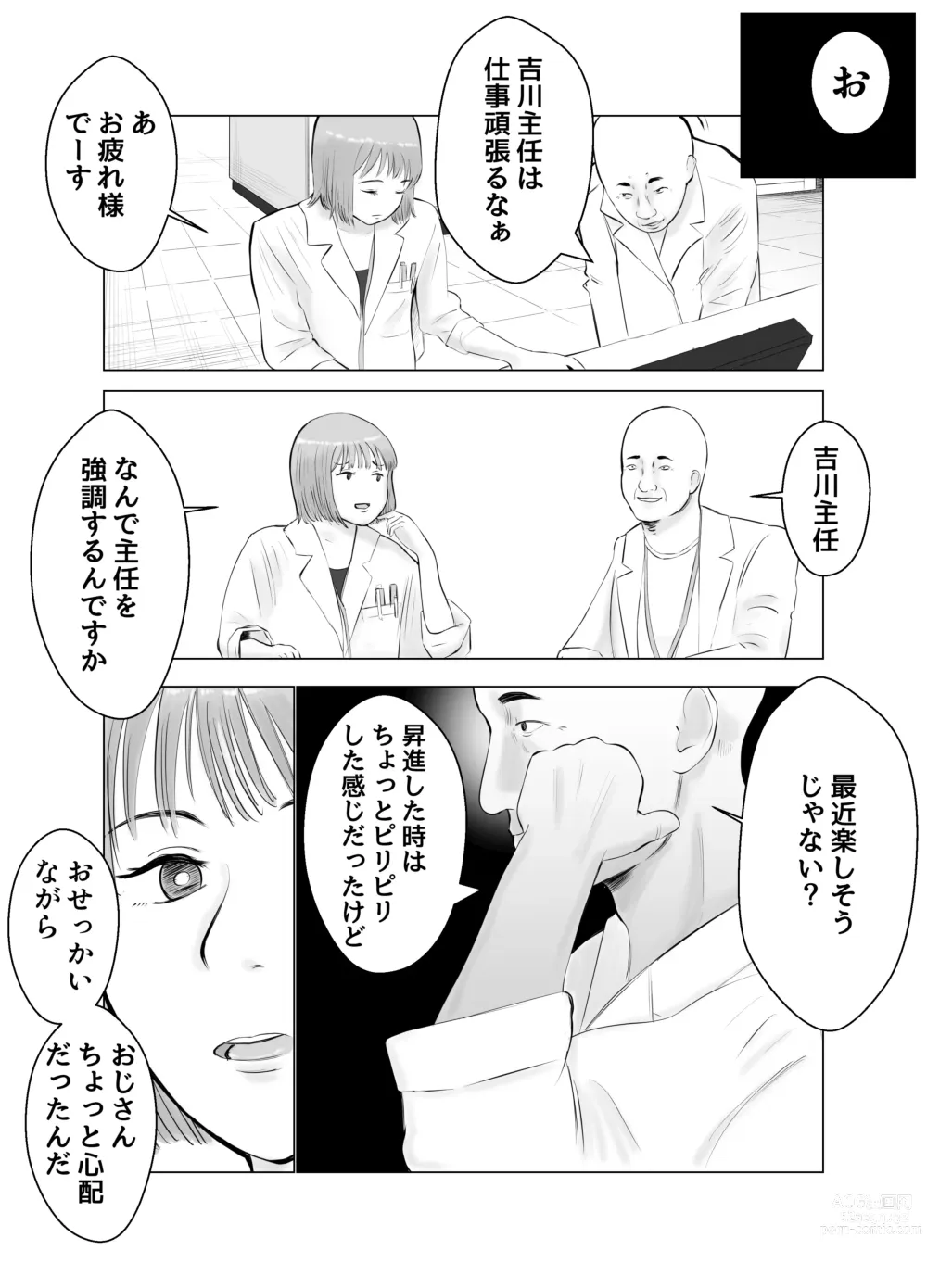 Page 10 of doujinshi Hameotoshi 2 ~Jigoku no Hajimari, Kimeseku Netorare~