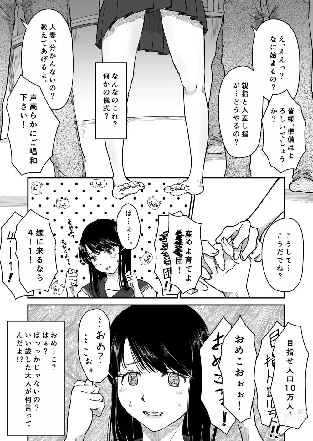 Page 14 of doujinshi Yon no Ichi