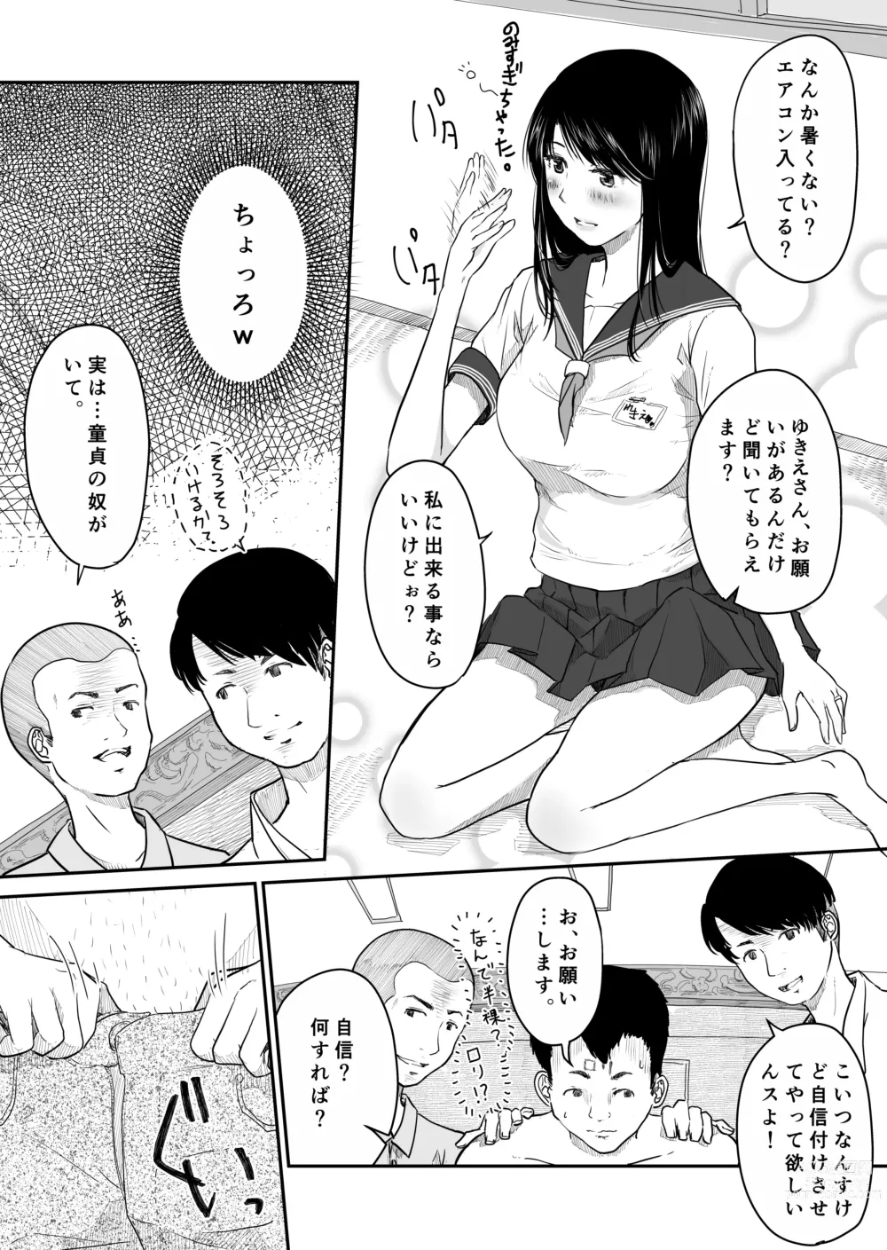Page 16 of doujinshi Yon no Ichi
