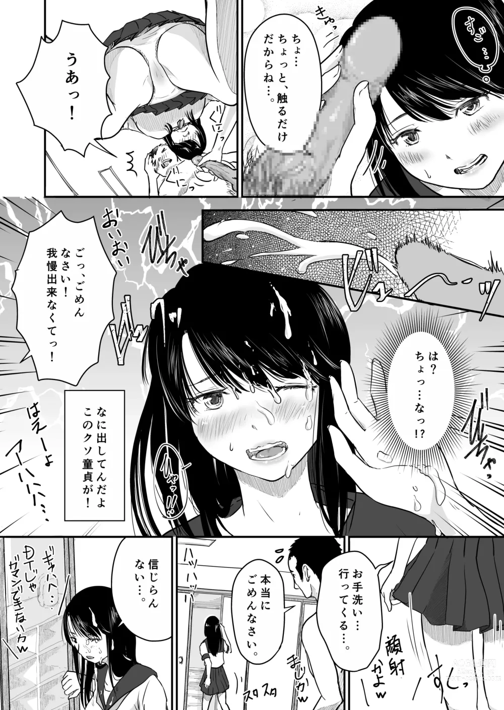 Page 18 of doujinshi Yon no Ichi