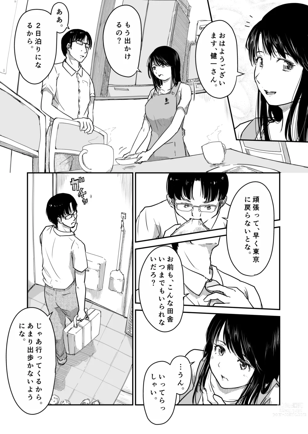 Page 7 of doujinshi Yon no Ichi