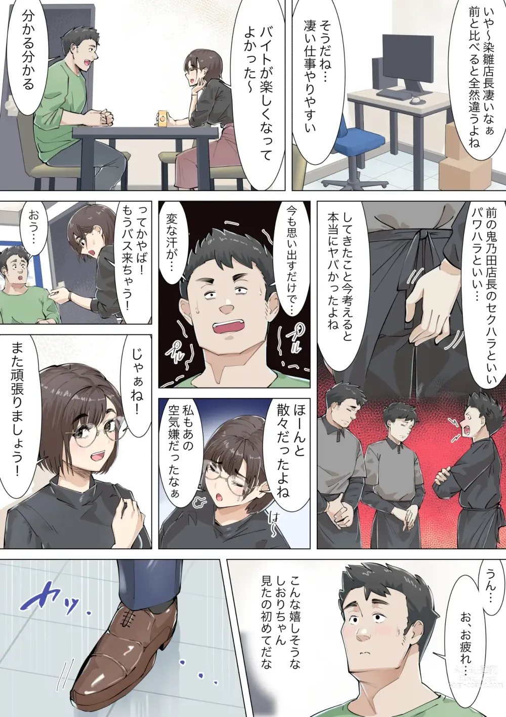 Page 18 of doujinshi Kosakinmu
