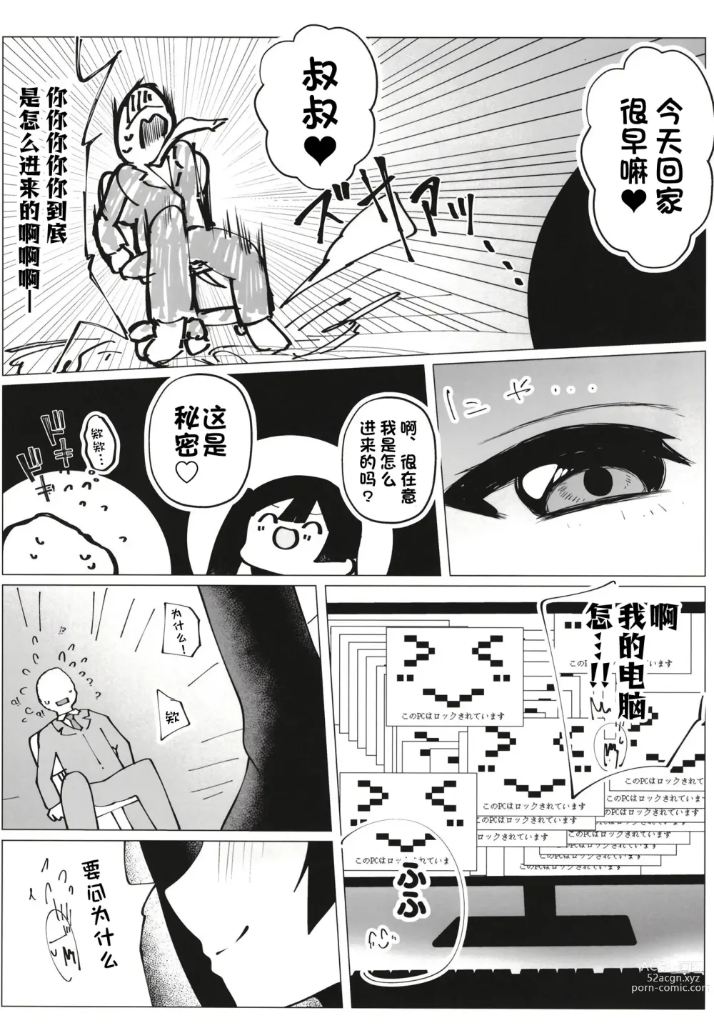 Page 10 of doujinshi Otonari-san wa School Idol