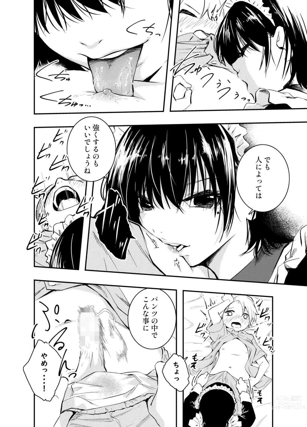 Page 14 of doujinshi Bijin Maid wa Namaiki Shota o Wakaraseru