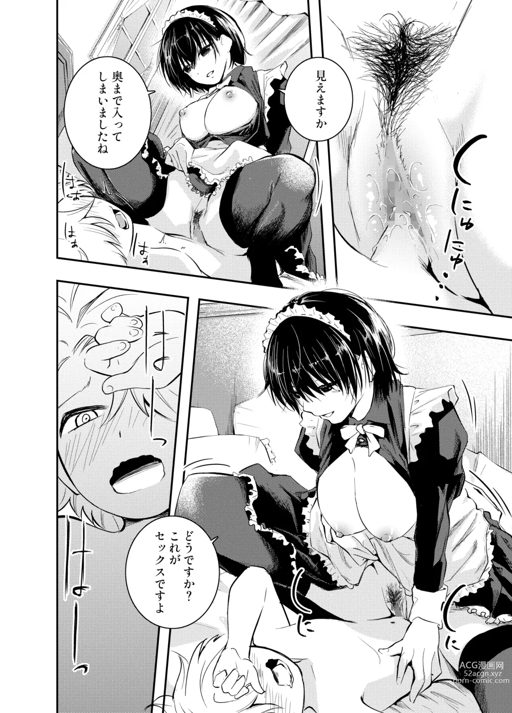 Page 30 of doujinshi Bijin Maid wa Namaiki Shota o Wakaraseru