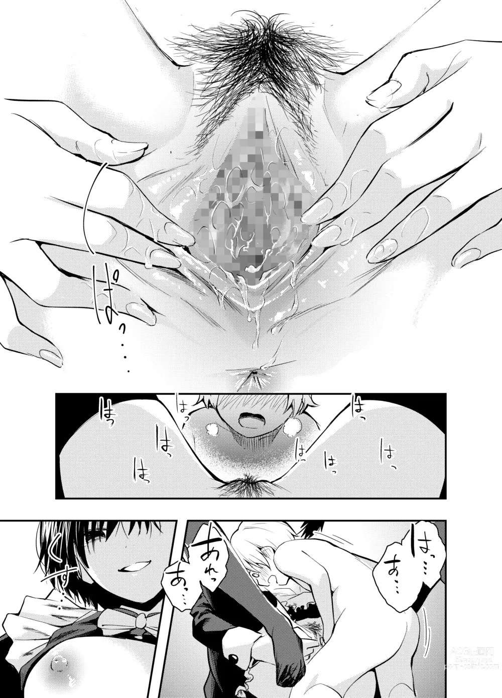 Page 35 of doujinshi Bijin Maid wa Namaiki Shota o Wakaraseru