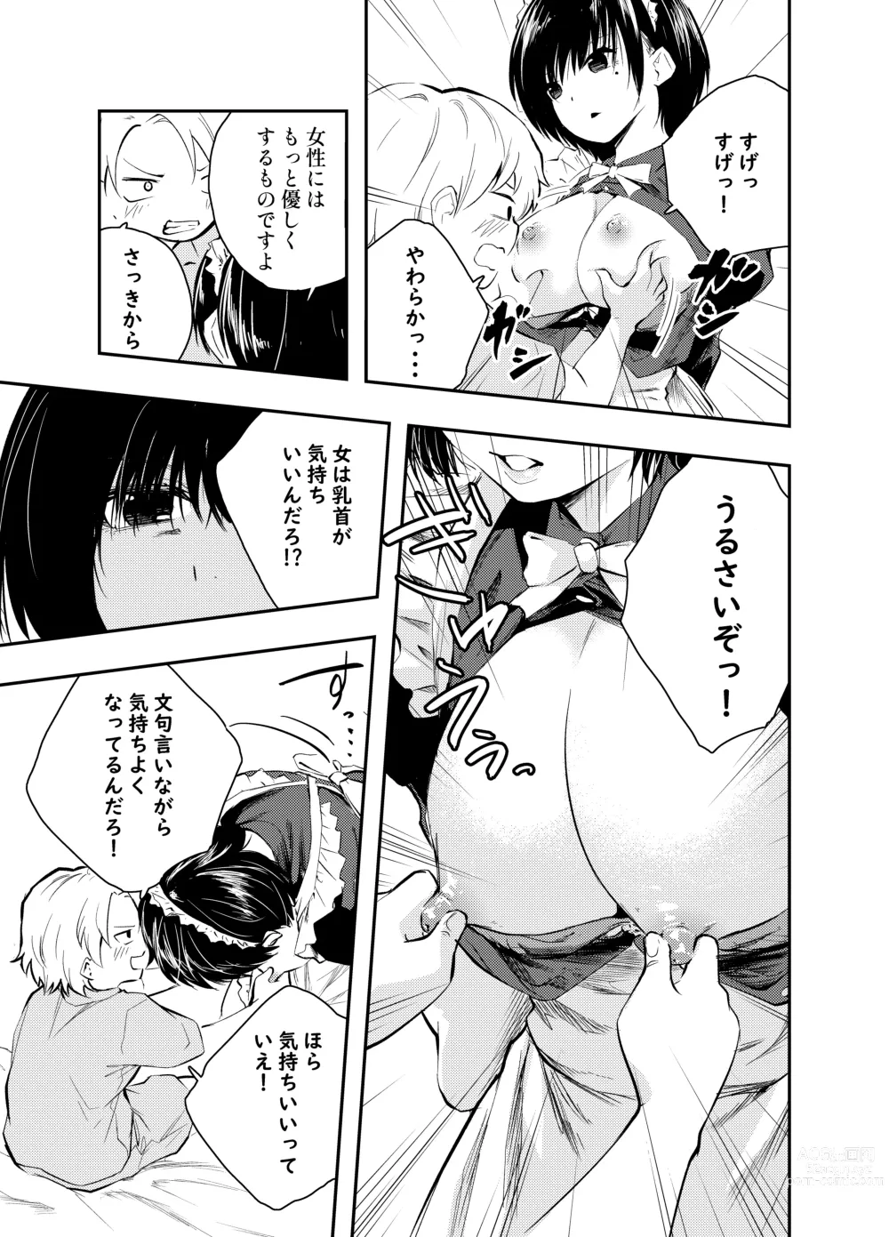 Page 7 of doujinshi Bijin Maid wa Namaiki Shota o Wakaraseru