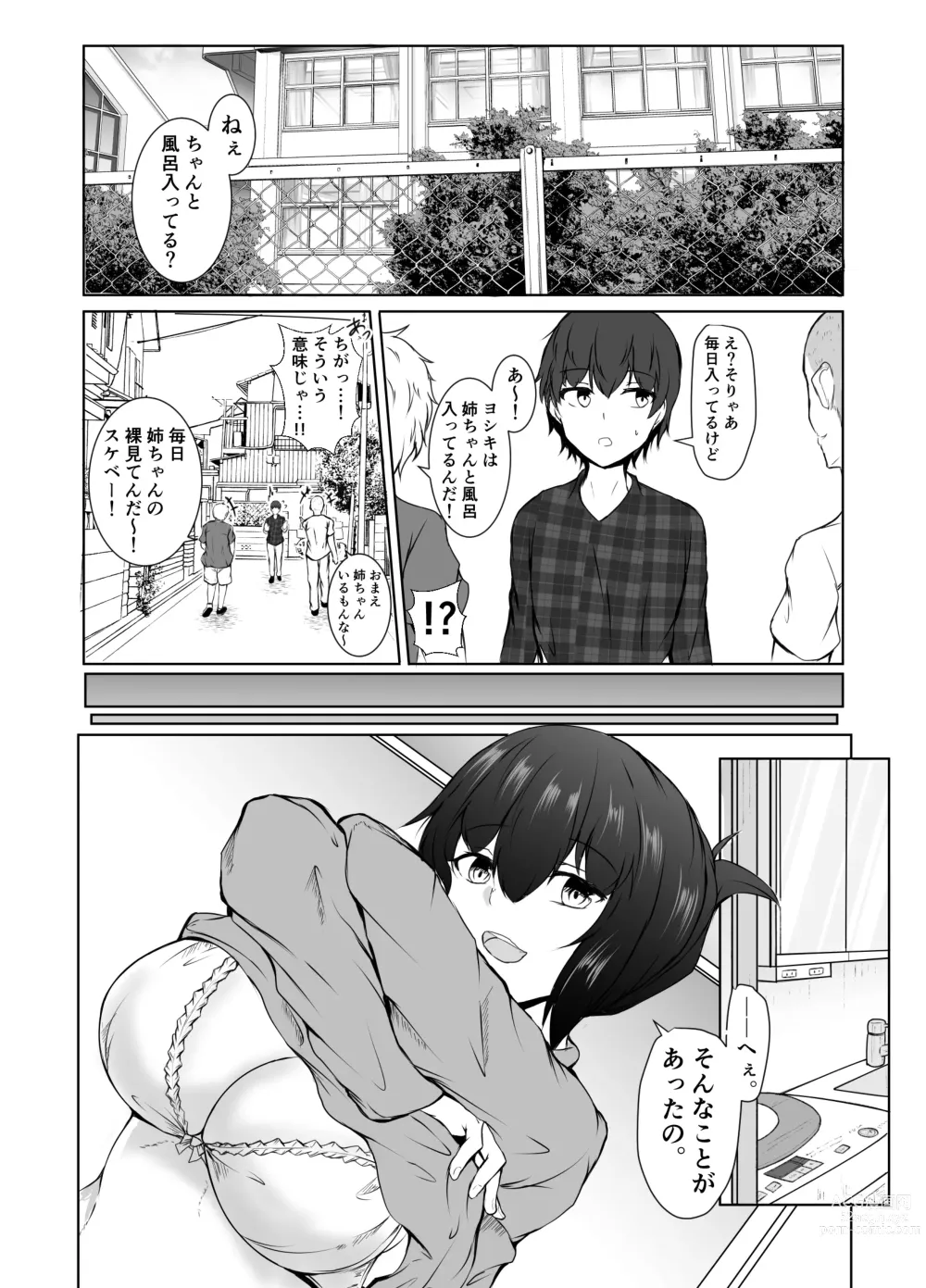 Page 1 of doujinshi Nee-Chan to Furo Haitteru?