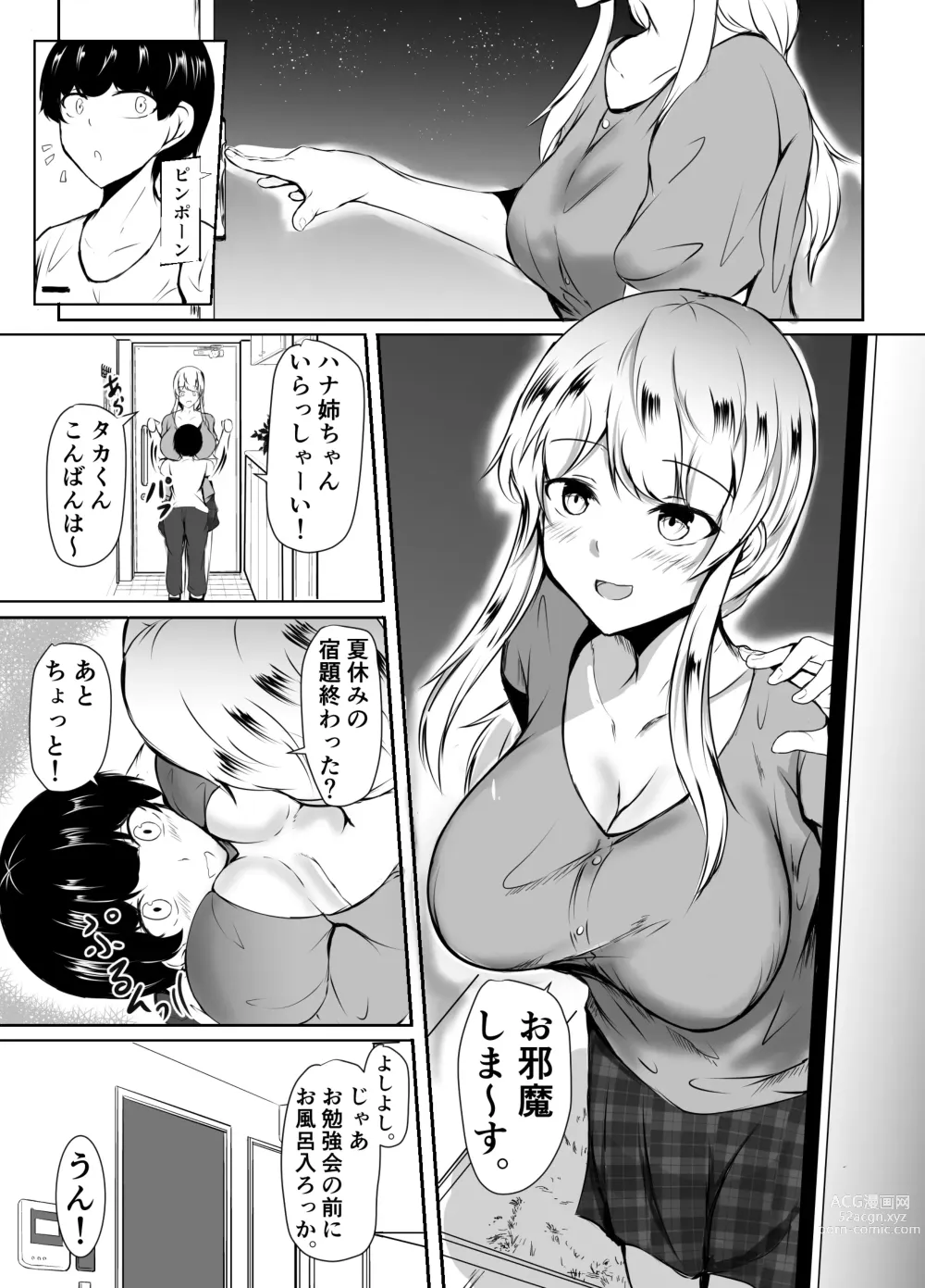 Page 20 of doujinshi Nee-Chan to Furo Haitteru?