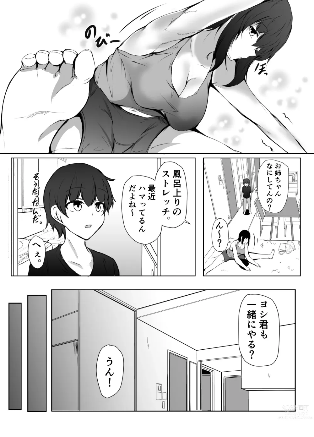 Page 9 of doujinshi Nee-Chan to Furo Haitteru?