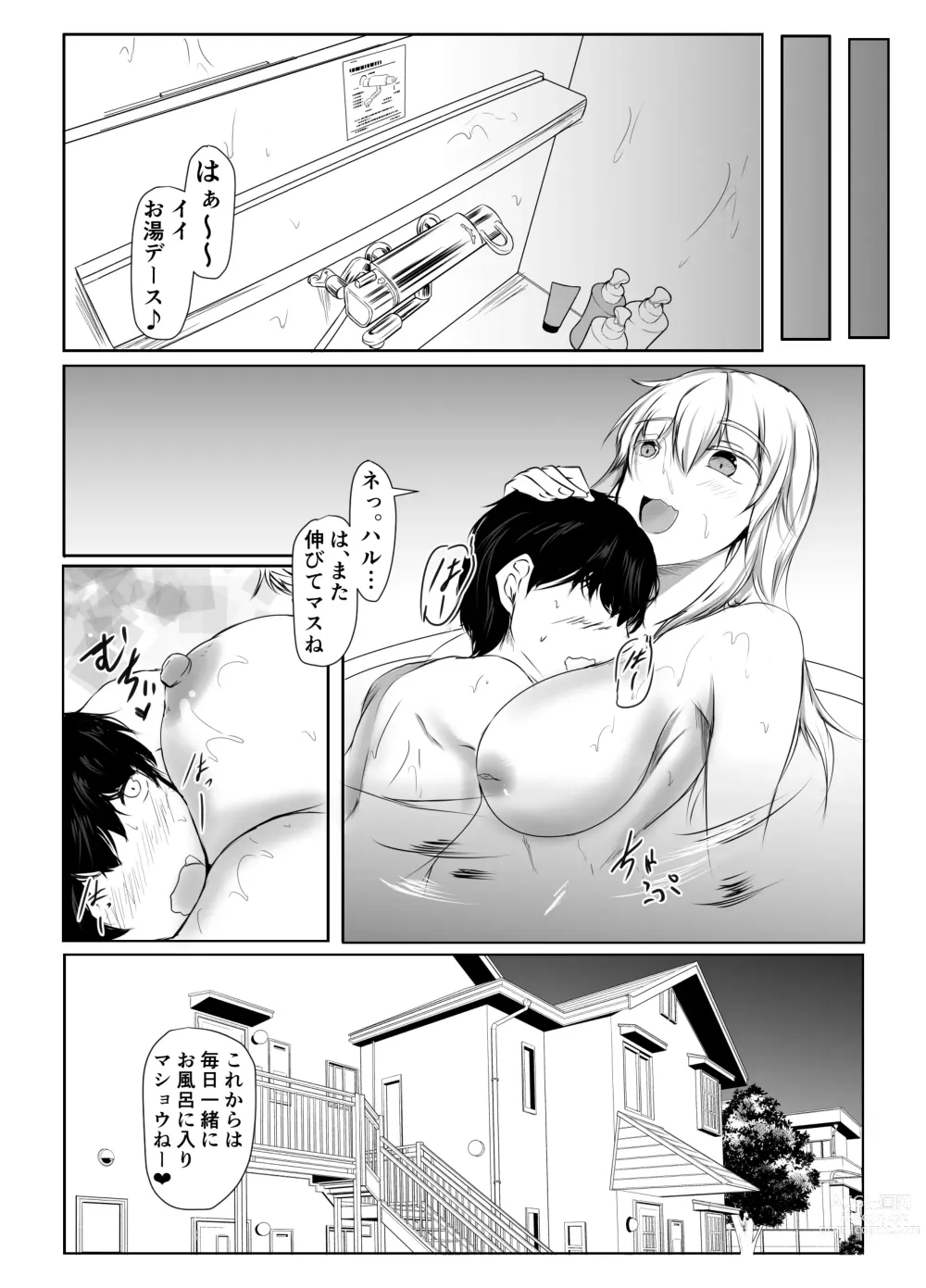 Page 19 of doujinshi Nee-Chan to Furo Haitteru?