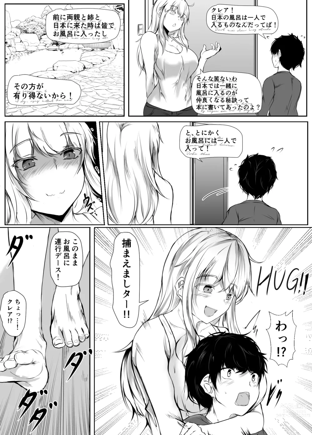 Page 3 of doujinshi Nee-Chan to Furo Haitteru?