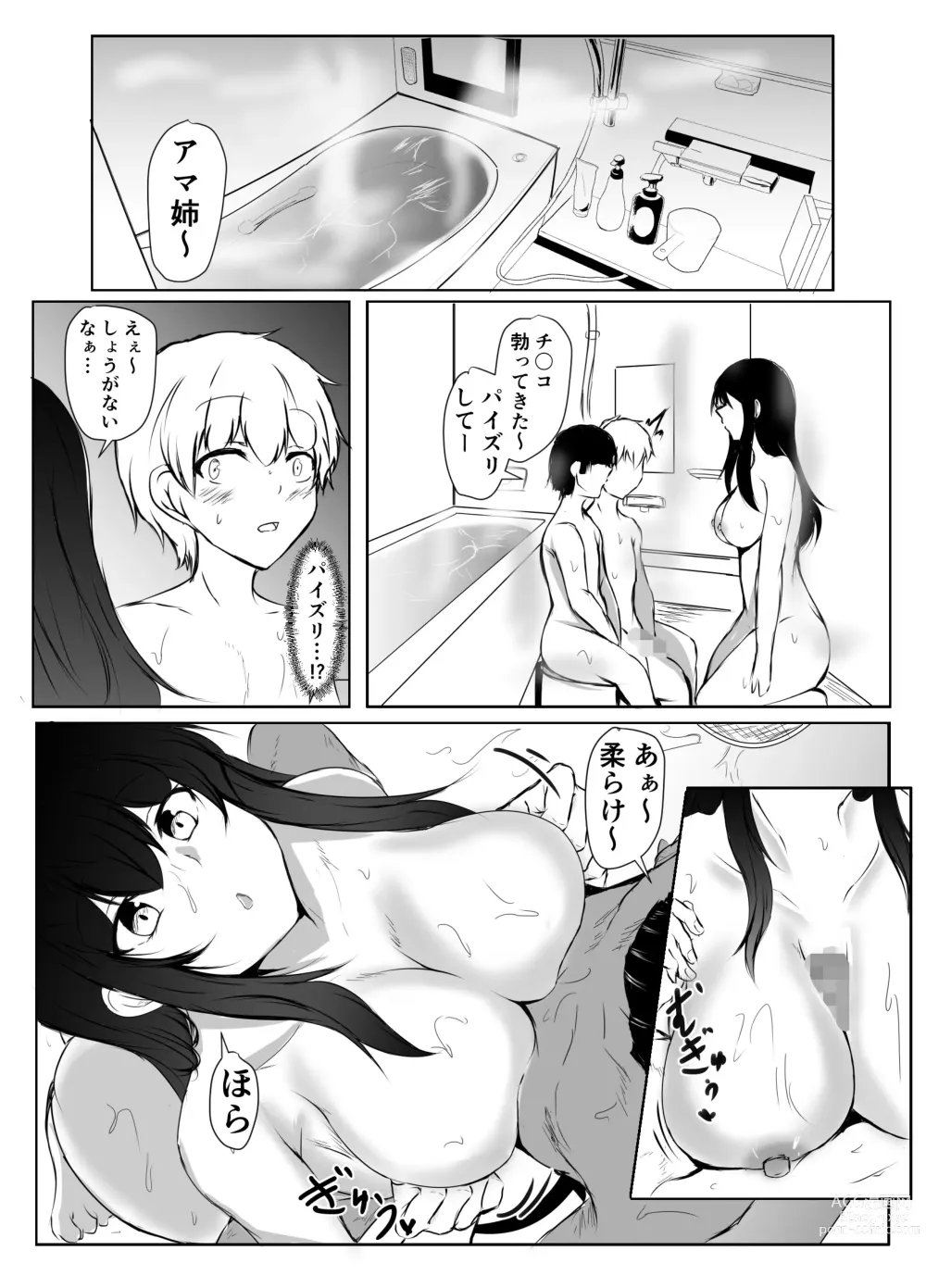 Page 26 of doujinshi Nee-Chan to Furo Haitteru?