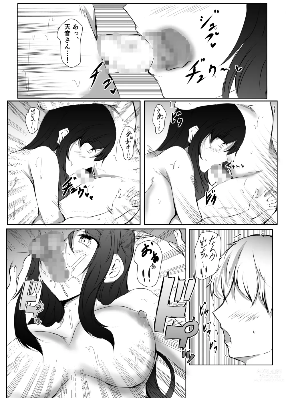 Page 30 of doujinshi Nee-Chan to Furo Haitteru?