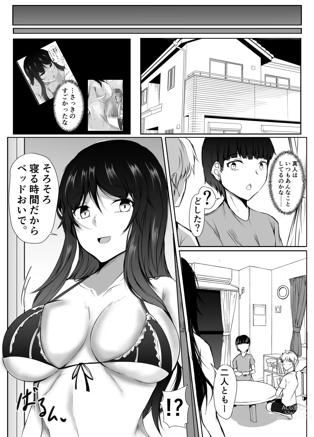 Page 32 of doujinshi Nee-Chan to Furo Haitteru?