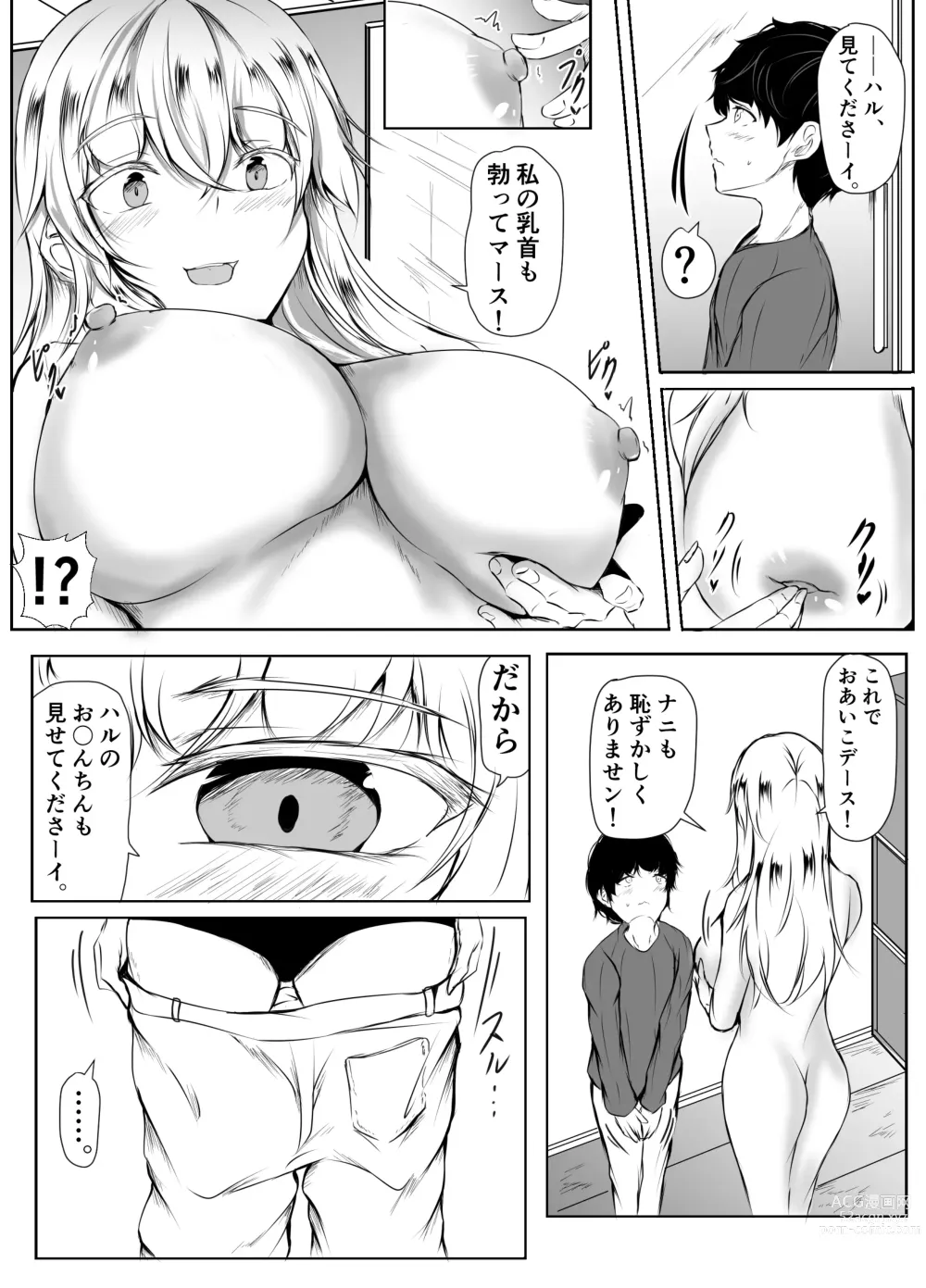 Page 5 of doujinshi Nee-Chan to Furo Haitteru?