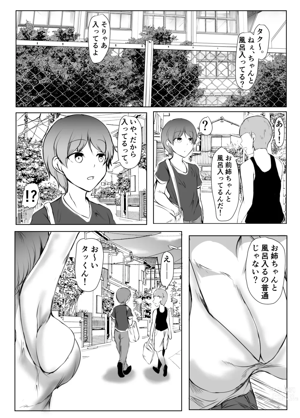 Page 47 of doujinshi Nee-Chan to Furo Haitteru?