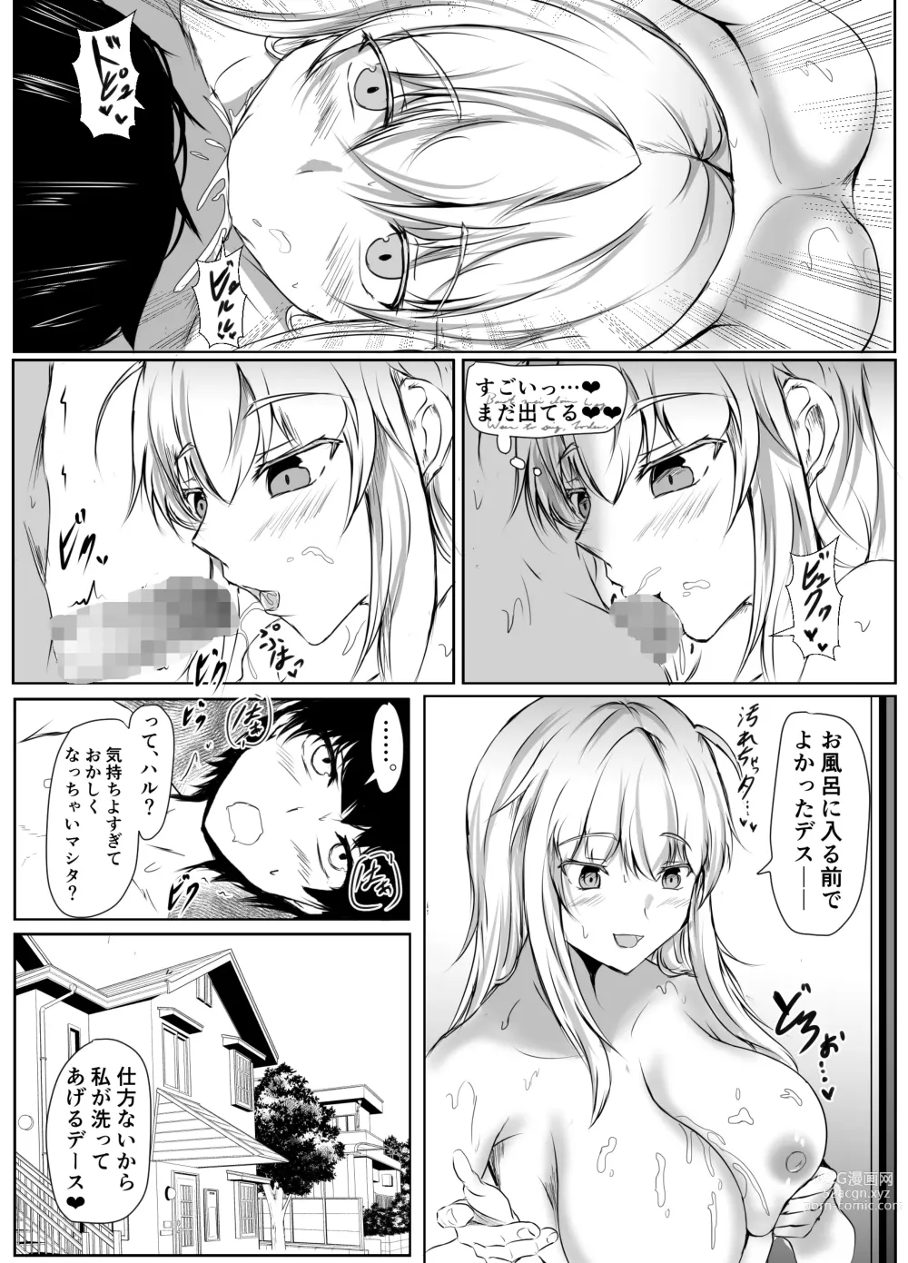 Page 9 of doujinshi Nee-Chan to Furo Haitteru?