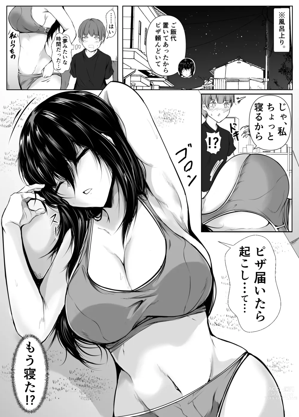 Page 15 of doujinshi Dosakusa ni Magirete Oshi ni Yowai Ane to Ofuro ni Haitta Kekka