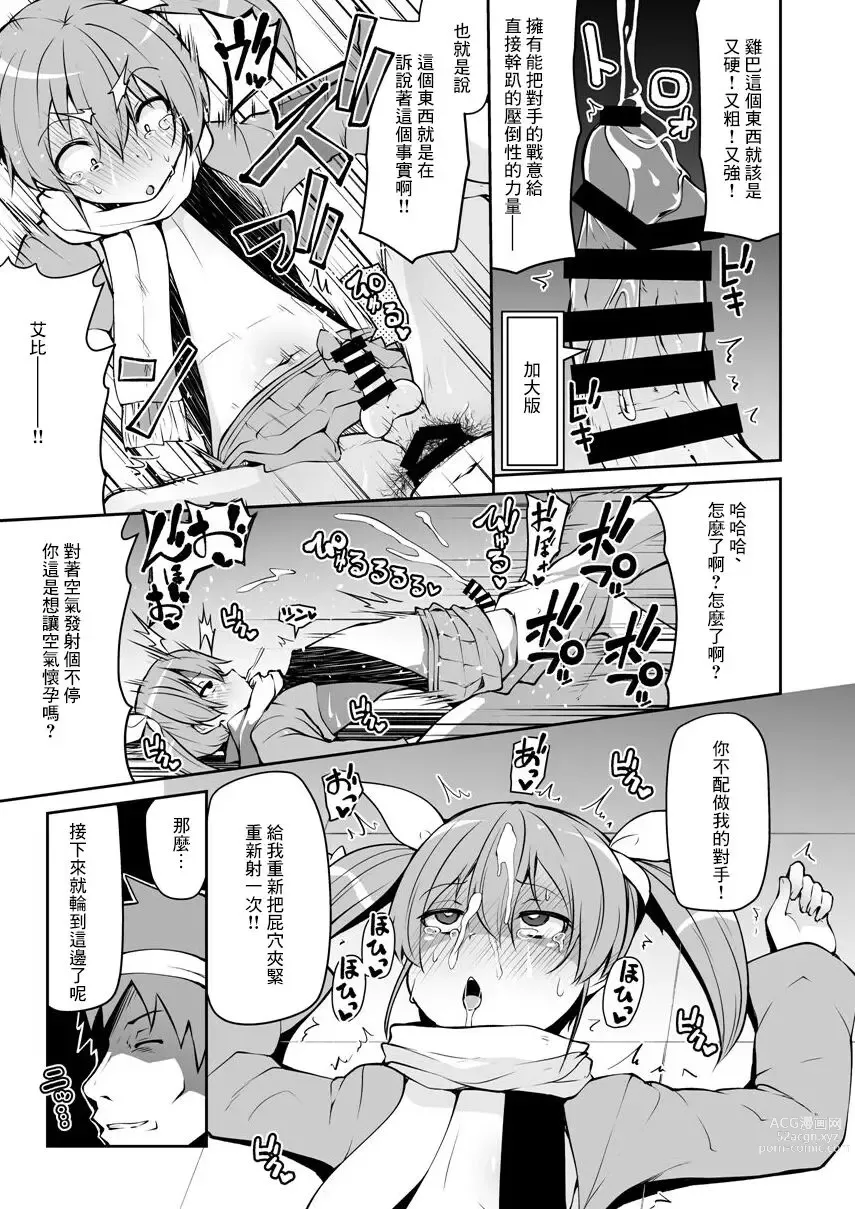 Page 3 of doujinshi Koraku 5