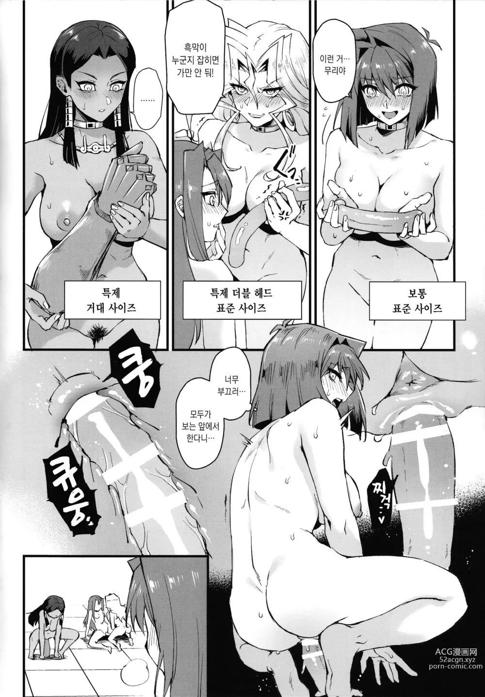 Page 14 of doujinshi PLAY TIME IS OVER