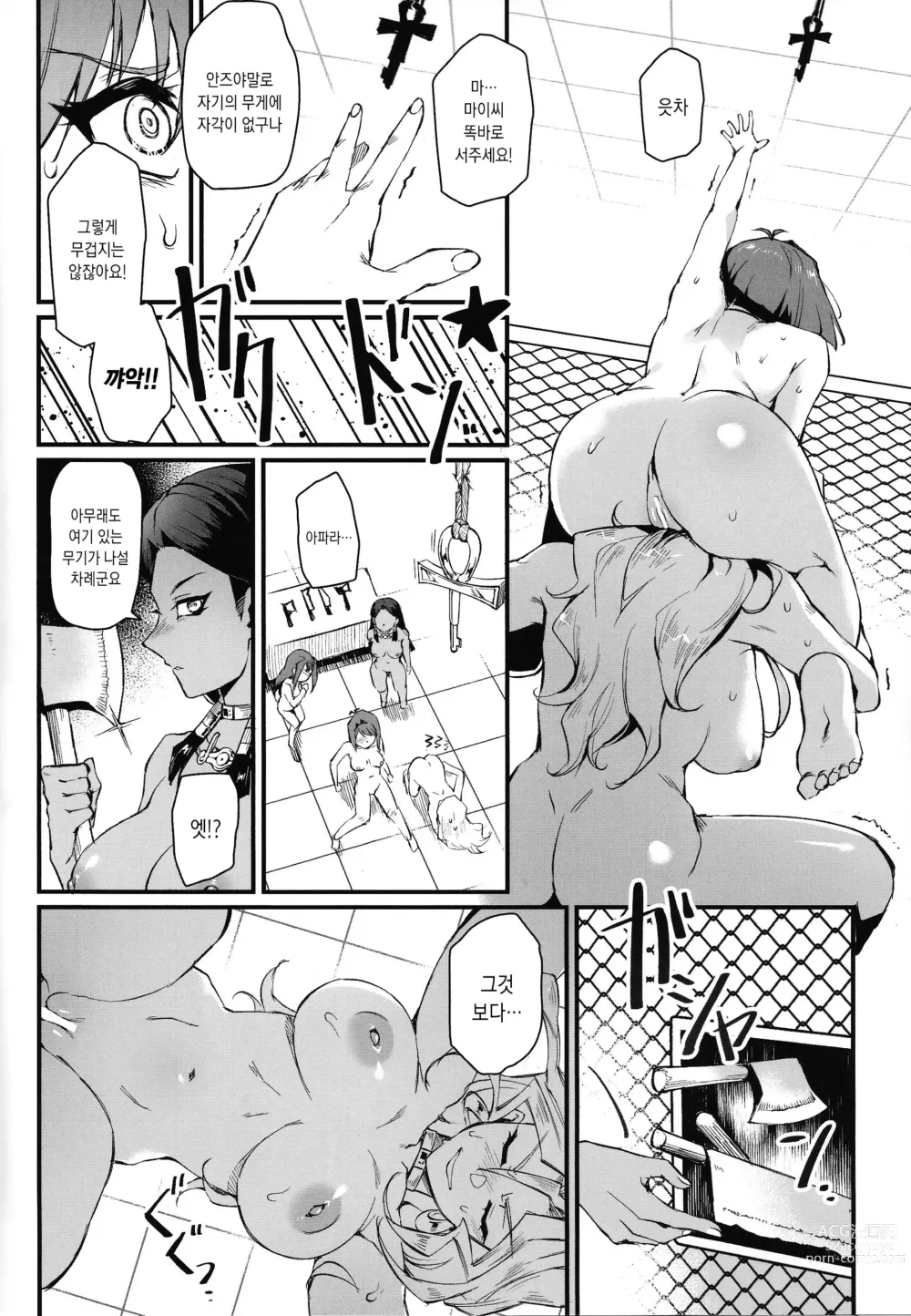 Page 10 of doujinshi PLAY TIME IS OVER
