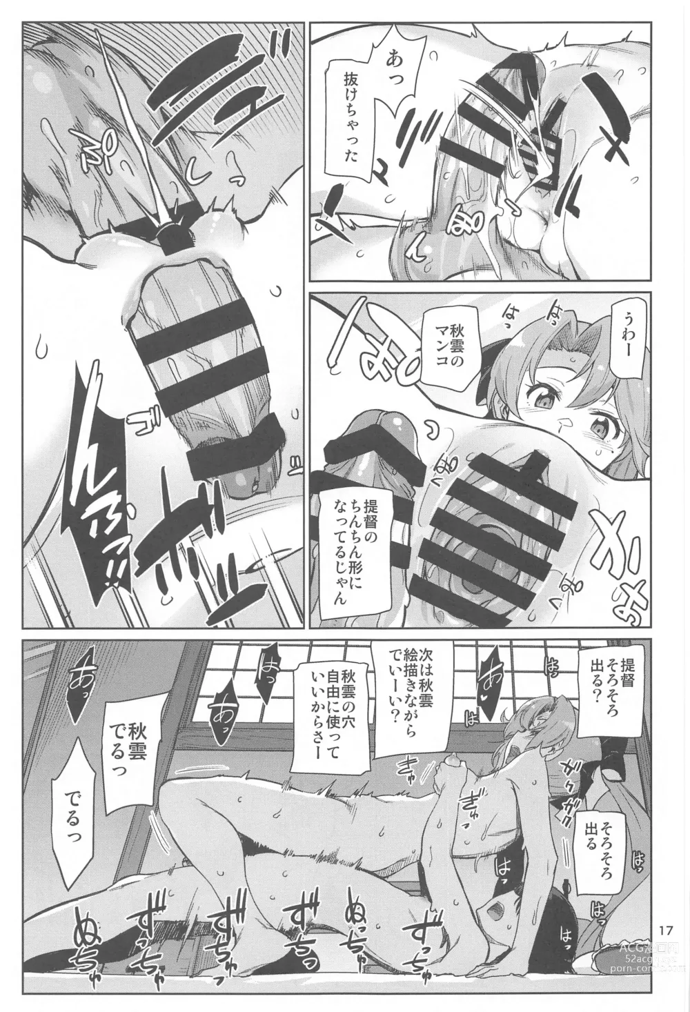 Page 17 of doujinshi Kinaki to Yomu