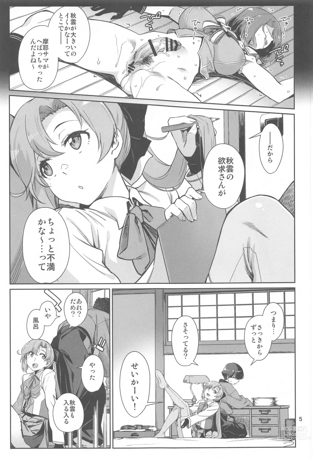 Page 5 of doujinshi Kinaki to Yomu