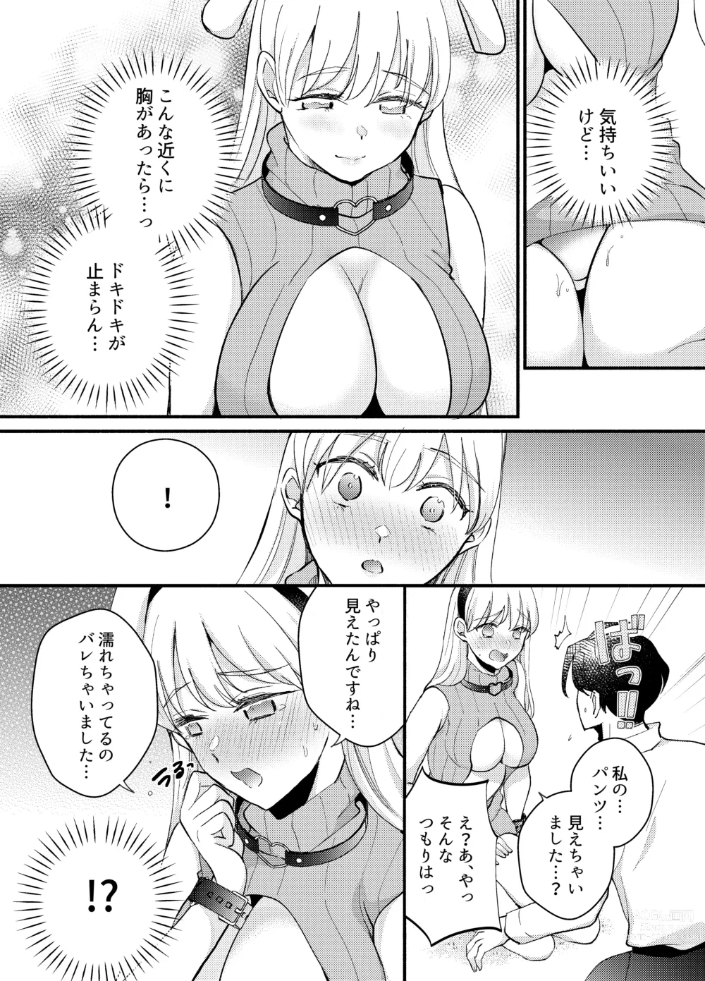 Page 11 of doujinshi Usanpo ~Amaenbo no Usa-chan wa Tsukareta Anata o Iyashitai~
