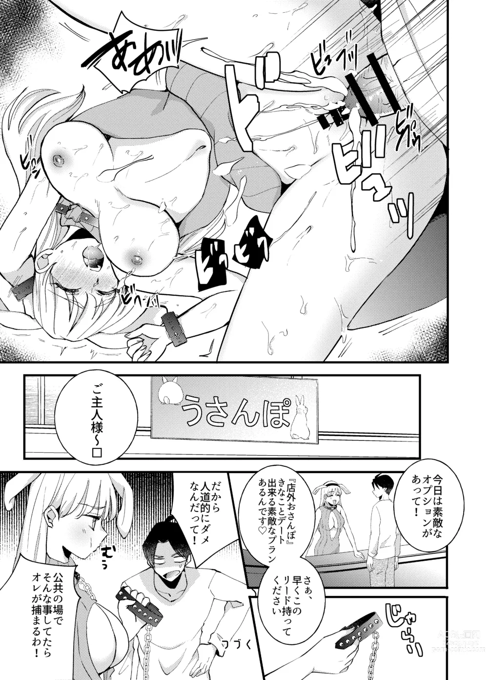 Page 18 of doujinshi Usanpo ~Amaenbo no Usa-chan wa Tsukareta Anata o Iyashitai~