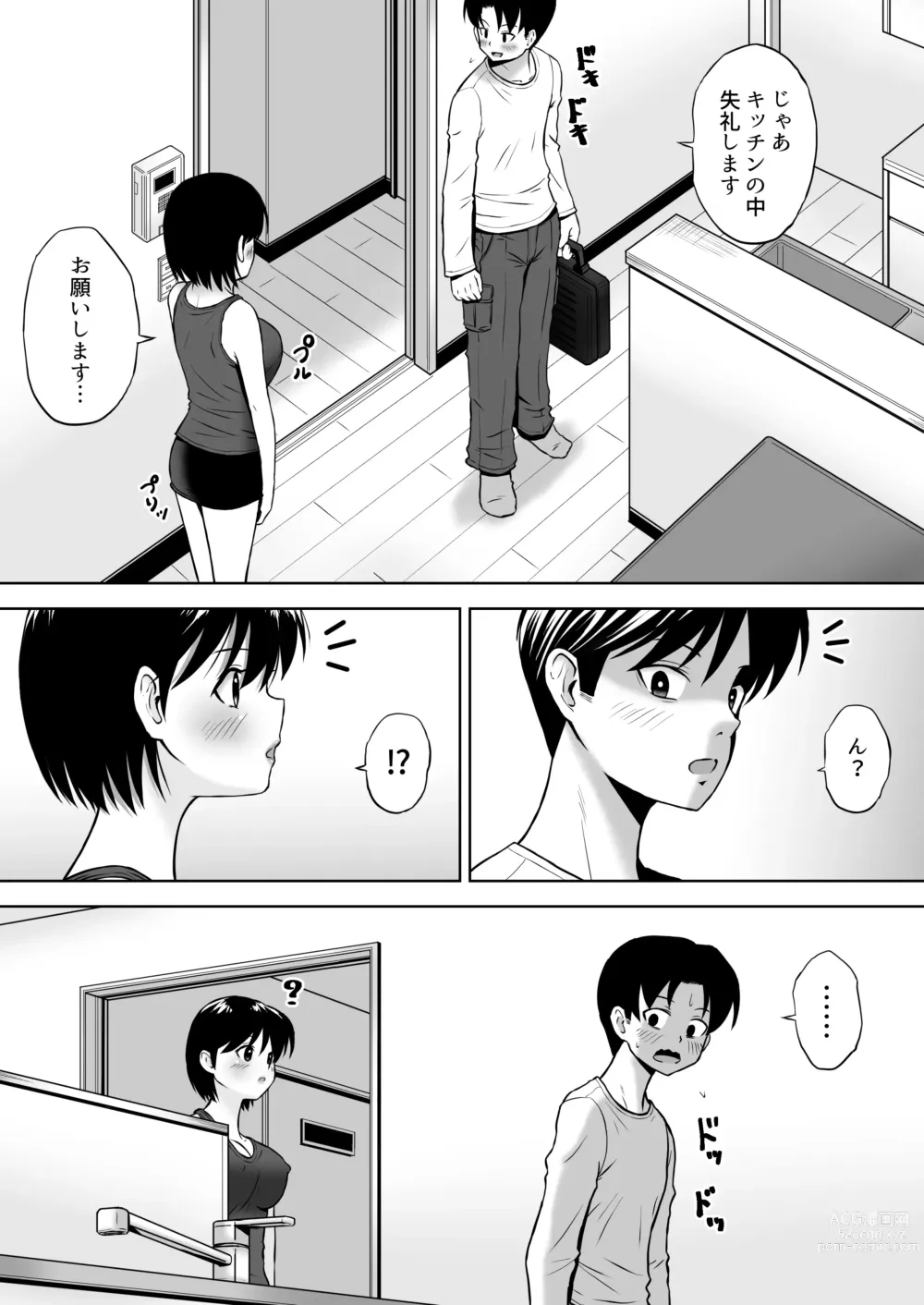 Page 22 of doujinshi Seiyoku wo Moteamashita Hitozuma ga Tenkengyousha ni Nagusamerareta