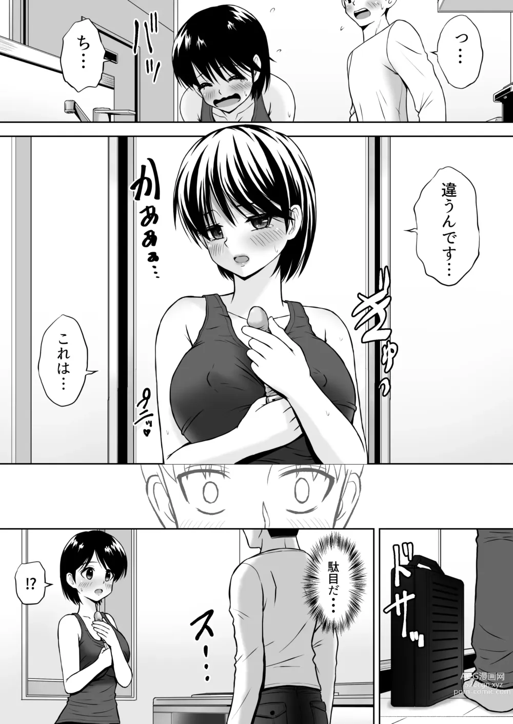 Page 24 of doujinshi Seiyoku wo Moteamashita Hitozuma ga Tenkengyousha ni Nagusamerareta