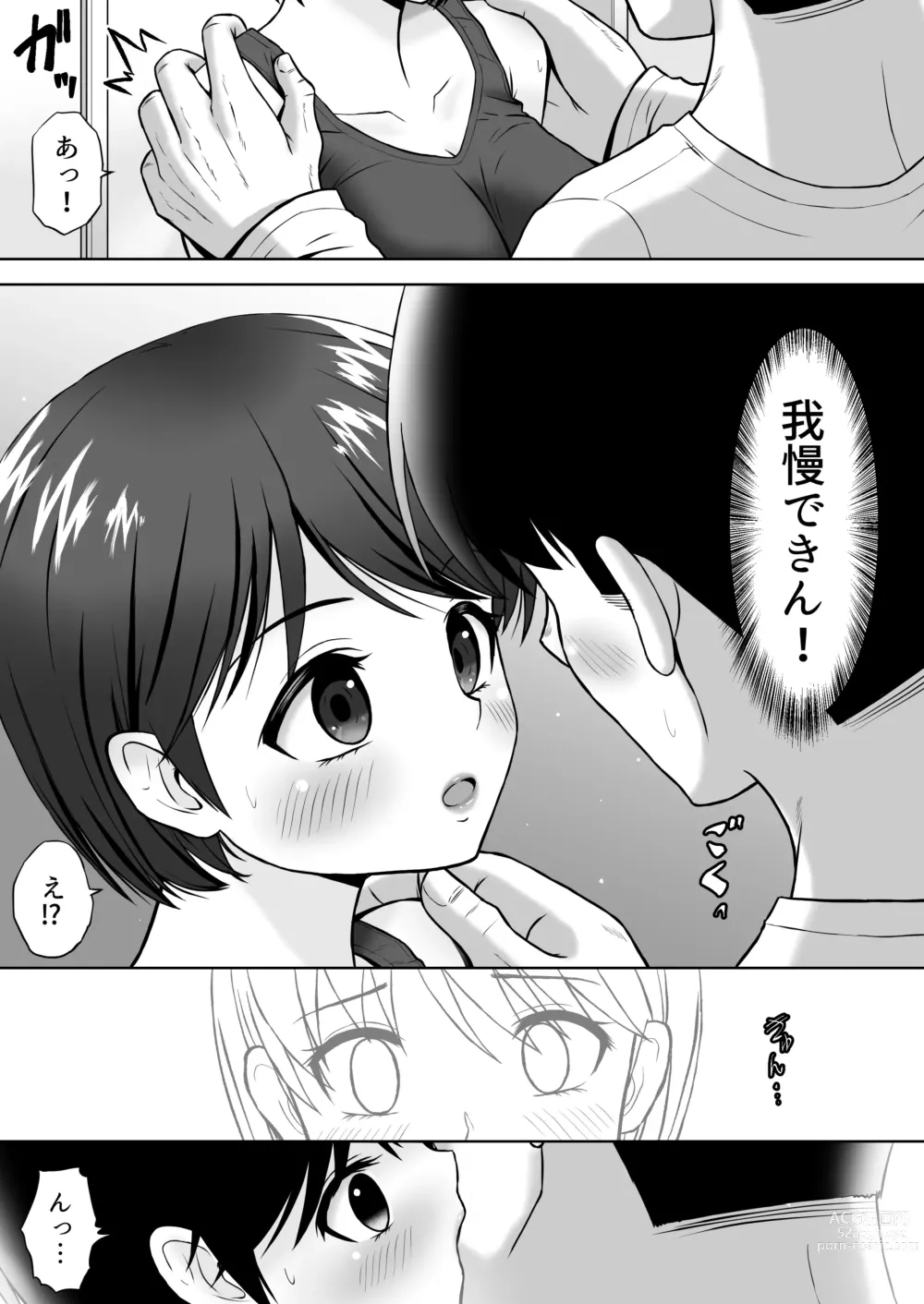 Page 25 of doujinshi Seiyoku wo Moteamashita Hitozuma ga Tenkengyousha ni Nagusamerareta